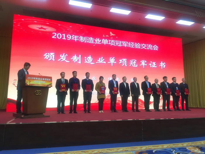 杭氧成為第四批制造業(yè)單項(xiàng)冠軍示范企業(yè)(圖1)