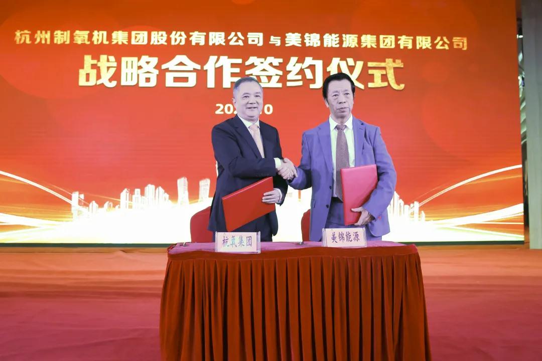 公司“做大氣體”又有新動作‖簽署戰(zhàn)略合作協(xié)議，成立太原杭氧氣體公司(圖1)