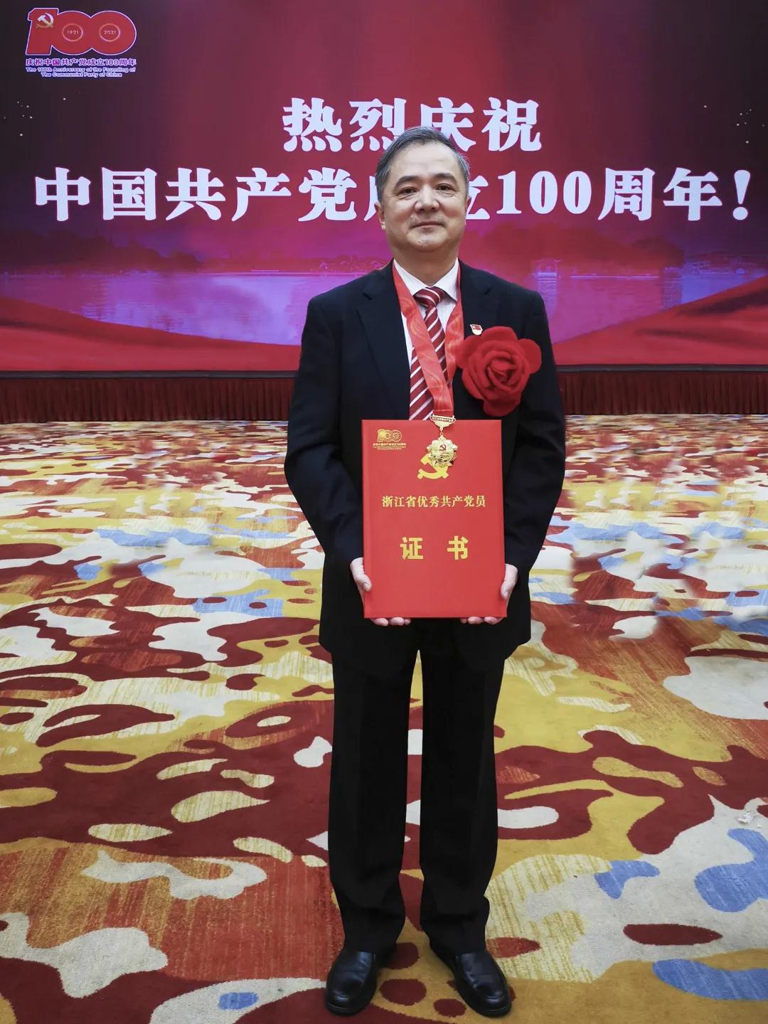 杭氧集團(tuán)公司黨委書(shū)記、董事長(zhǎng)蔣明參加浙江省慶祝中國(guó)共產(chǎn)黨成立100周年大會(huì)并受到表彰(圖1)