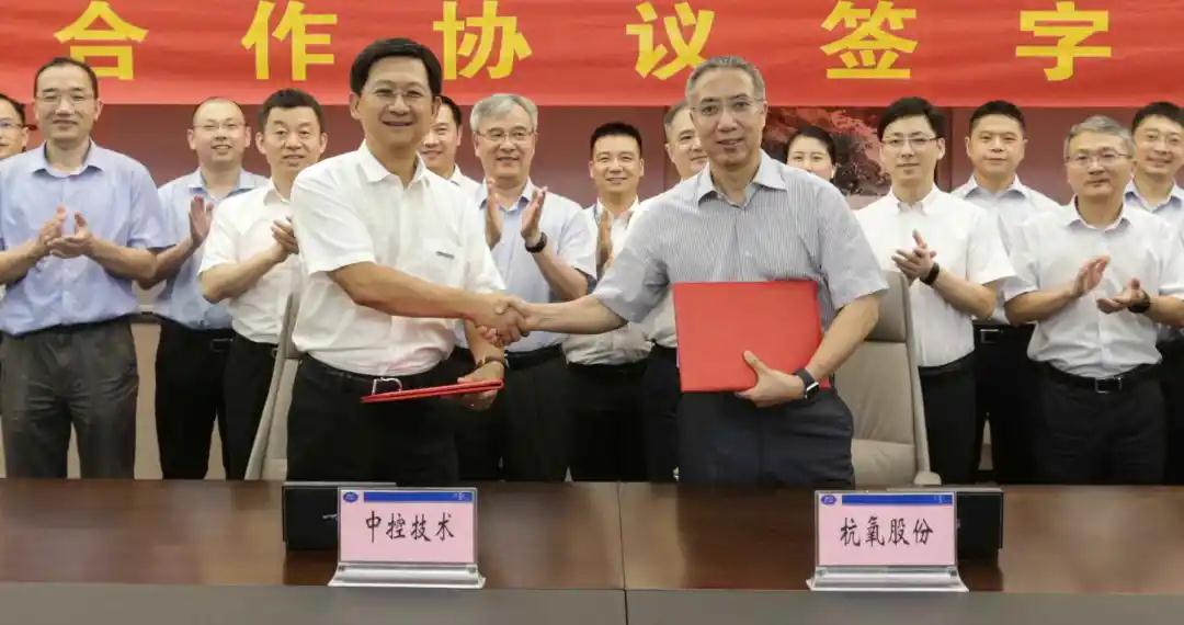 杭氧牽手浙江中控，推動(dòng)數(shù)字化、智能化發(fā)展(圖2)